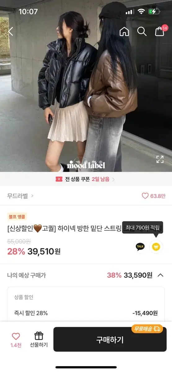 에이블리 래더 패딩